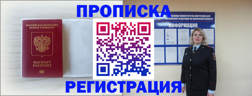 временная регистрация в Чечне