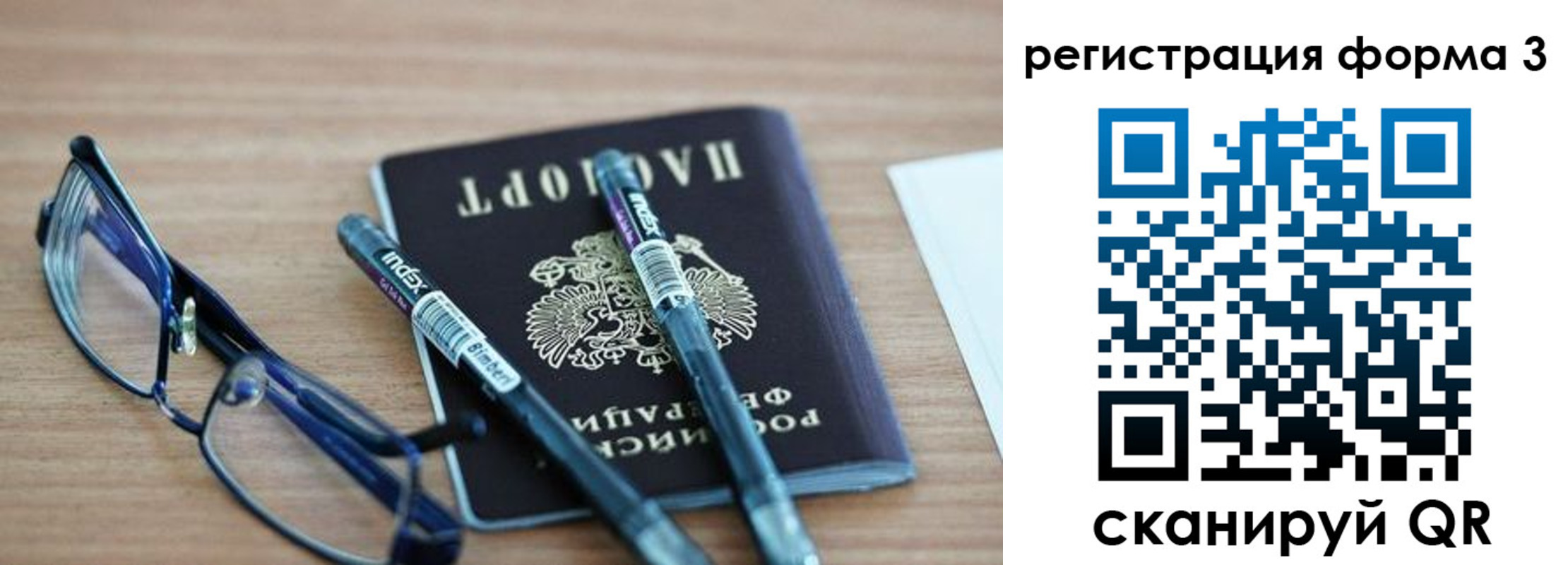 миграционный учет в Чечне