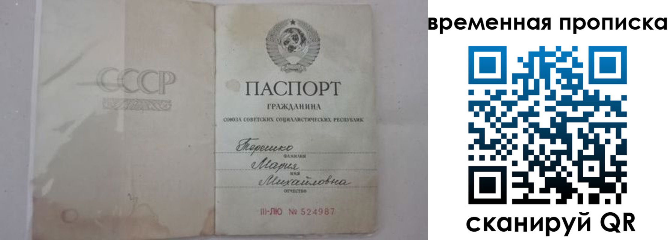 прописка для военкомата в Чечне