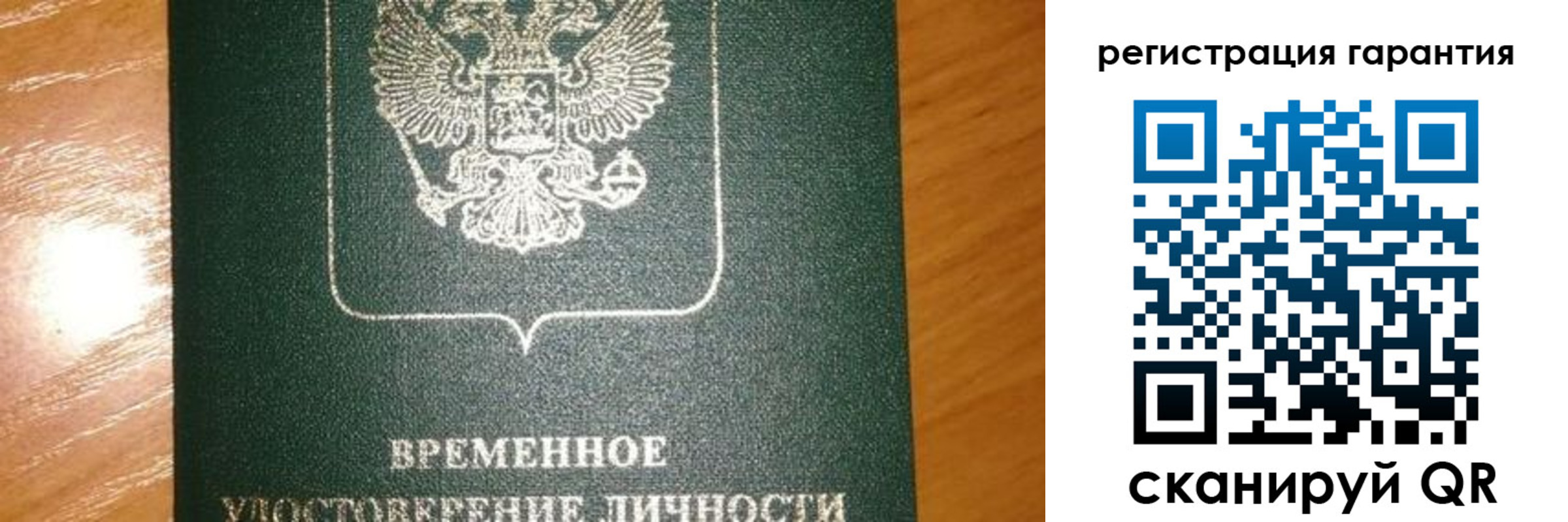 временная регистрация поиск в Чечне
