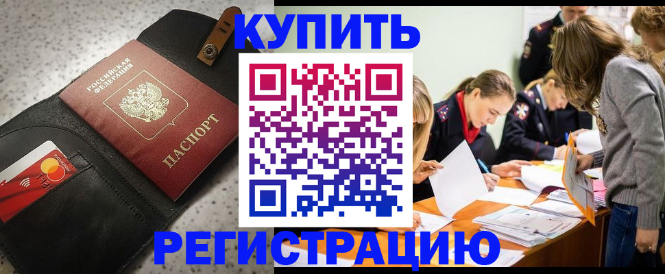 прописка паспорт в Чечне
