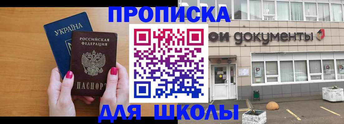 прописка в квартире в Чечне