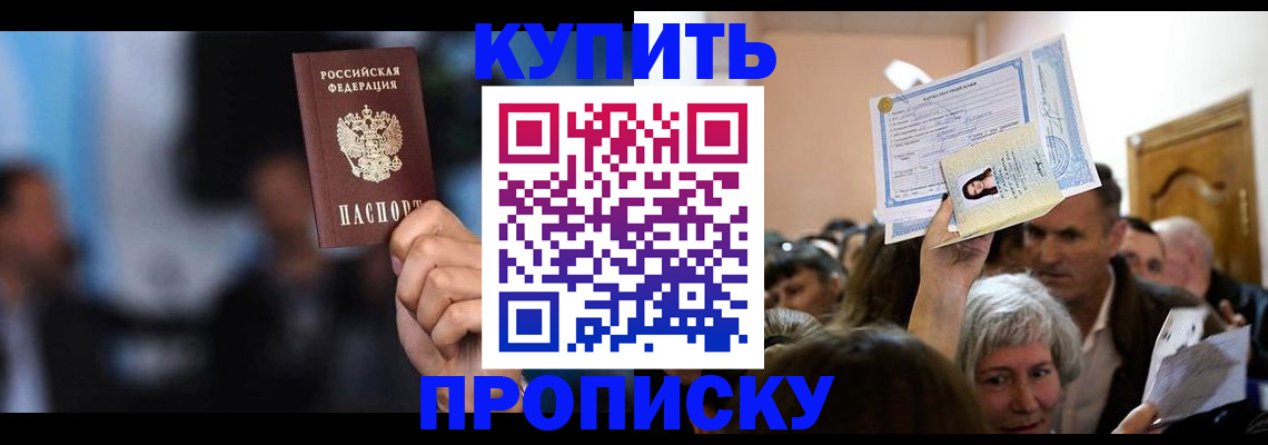 пропишу в квартире в Чечне