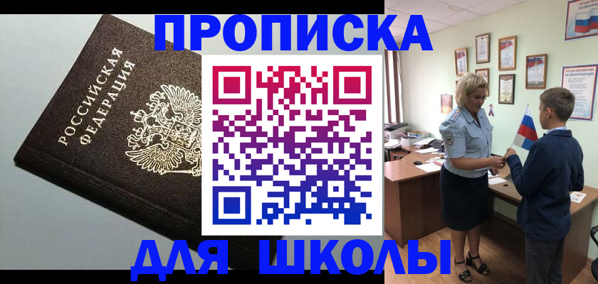 где прописаться в Чечне
