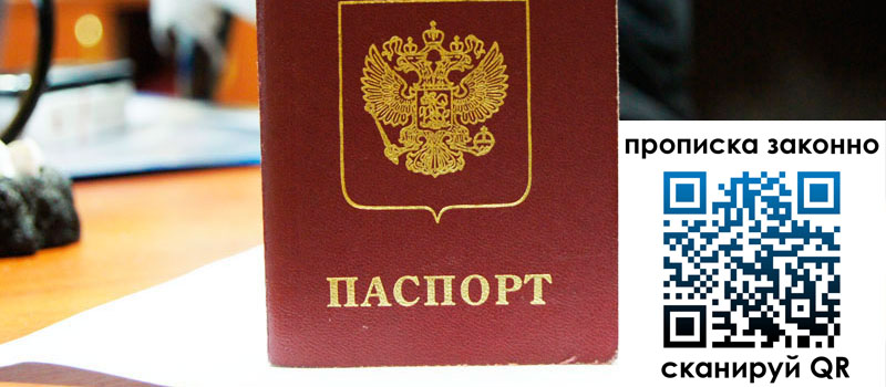 регистрация в Чечне